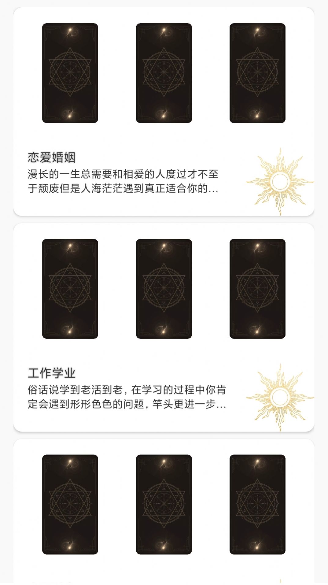 Max塔罗牌星座1