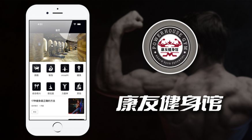 康友体育馆2
