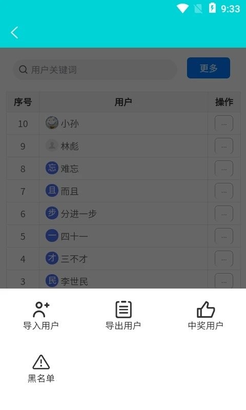 年会抽奖器3