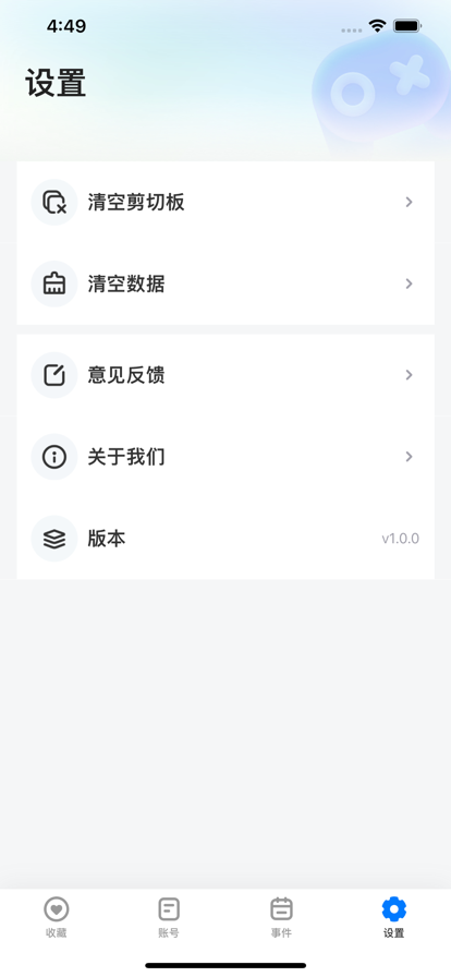 号天宫租号1