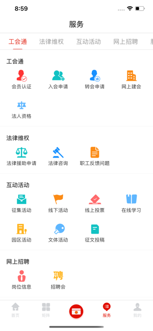广西工会3