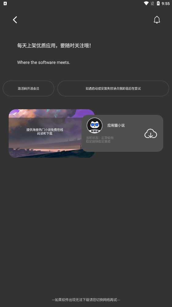 应用猫2