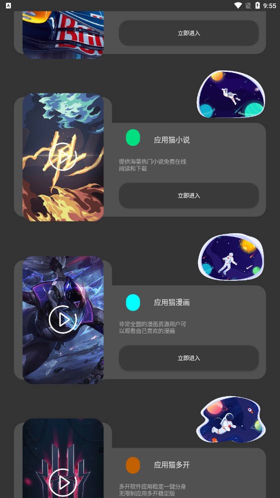 应用猫3