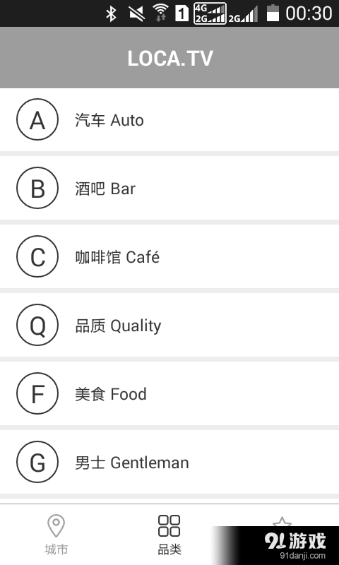 Loca手机版3