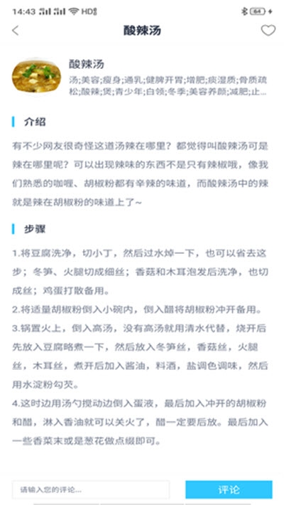 Hi开饭啦(八大菜系菜谱大全)1