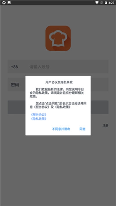 Hi开饭啦(八大菜系菜谱大全)2