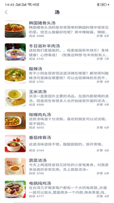 Hi开饭啦(八大菜系菜谱大全)3