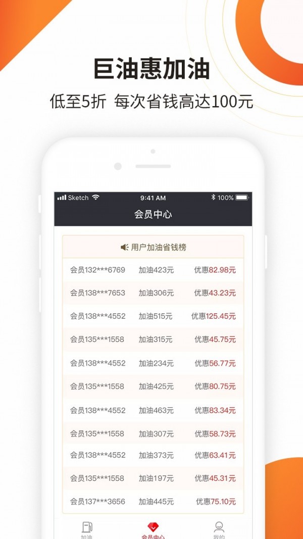 巨油惠1