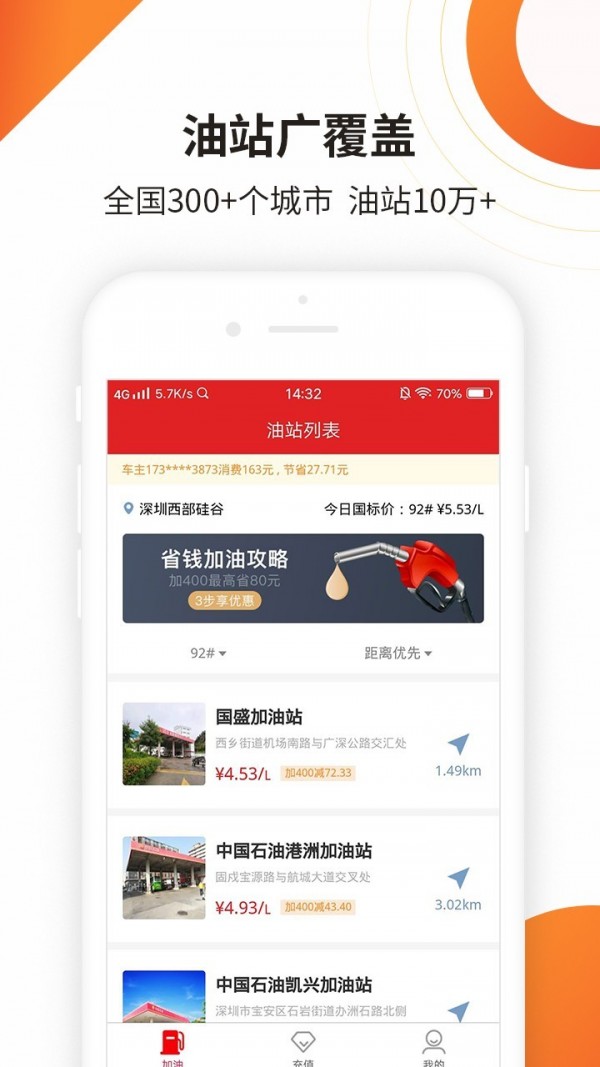 巨油惠2