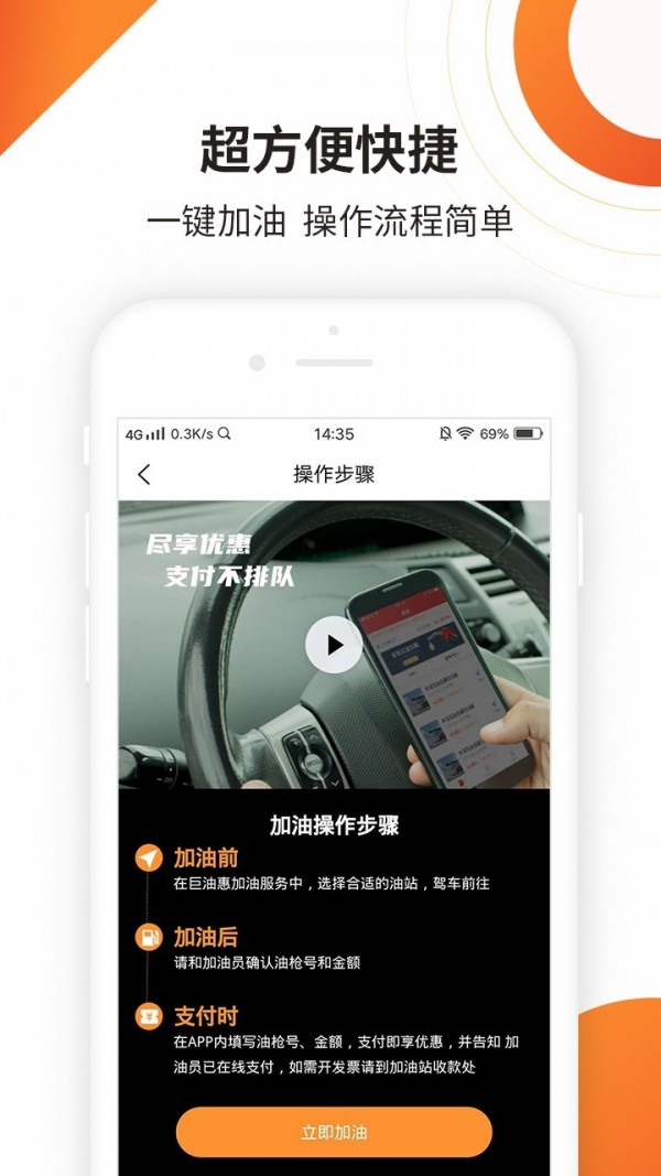 巨油惠3