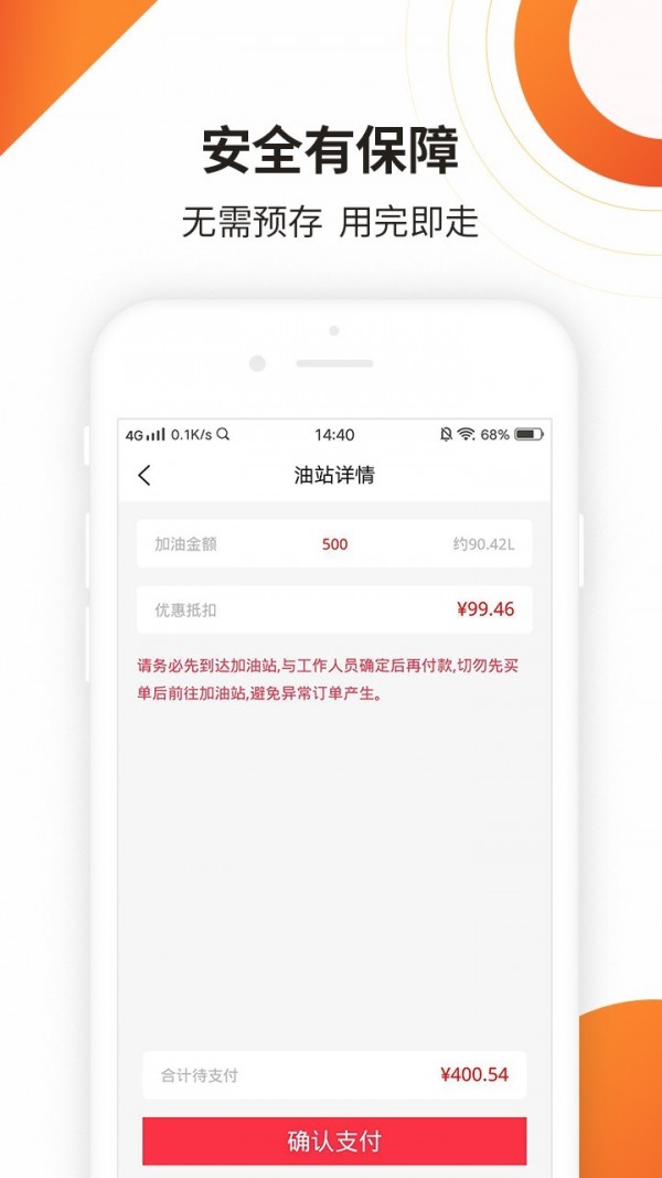 巨油惠4