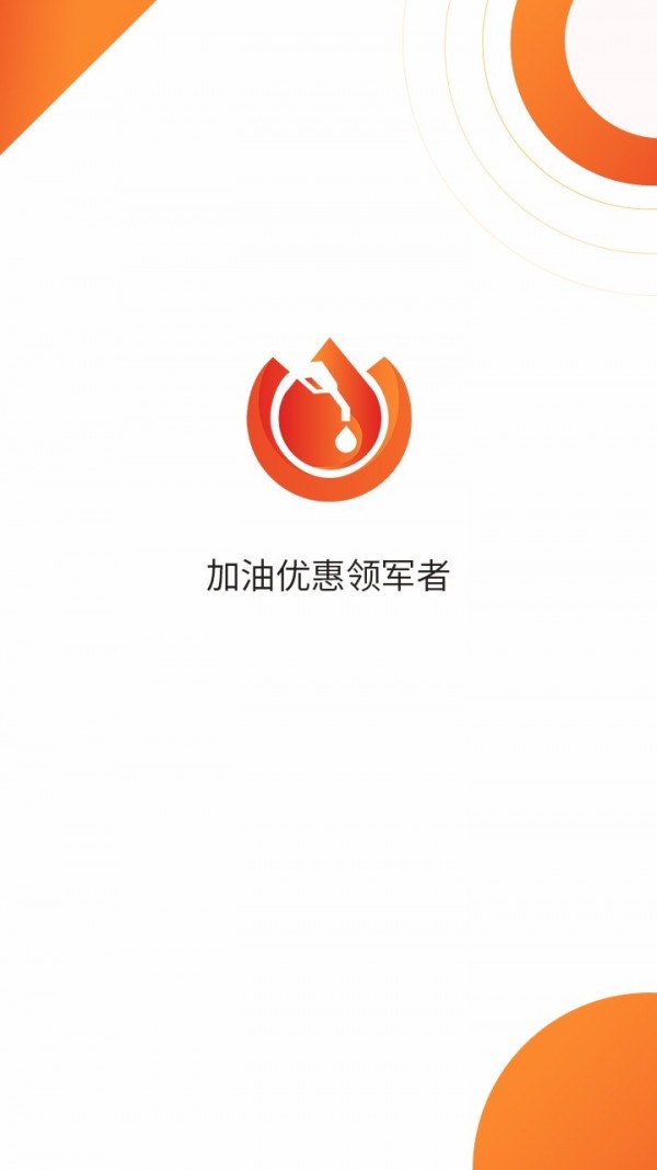 巨油惠5