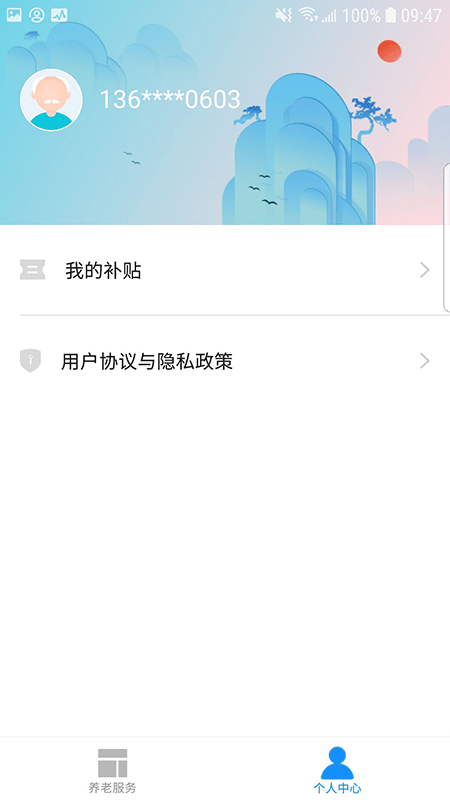廊坊医养服务3