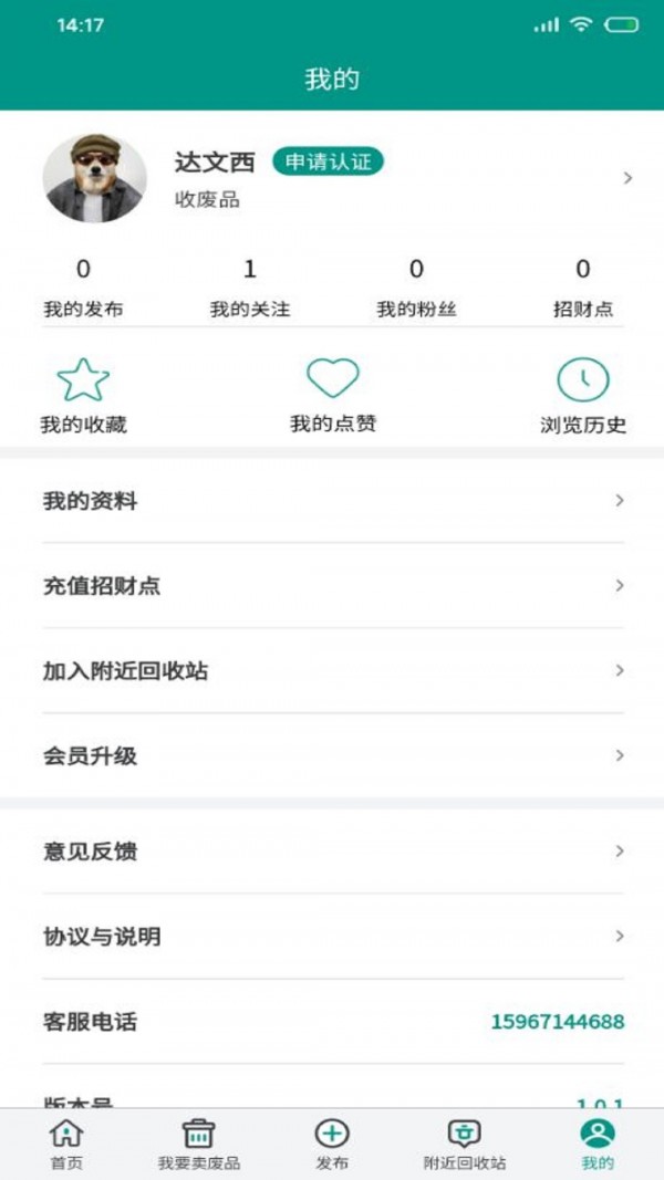 废品之家2