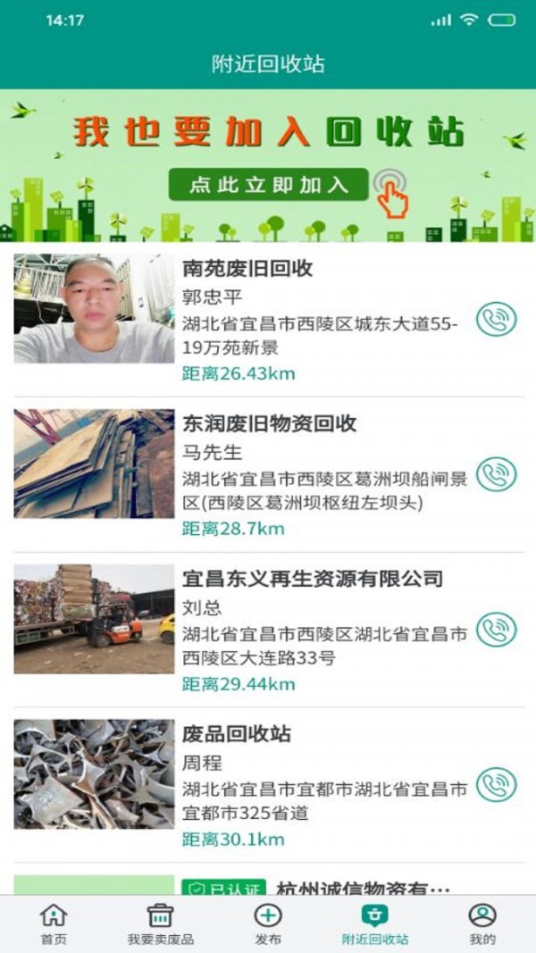 废品之家3