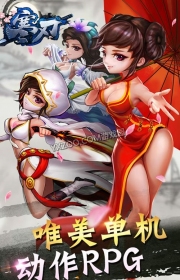 寒刃破解版1