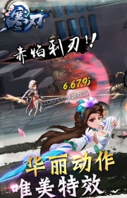 寒刃破解版2