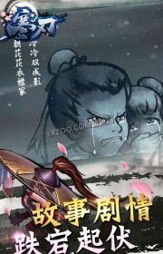 寒刃破解版3