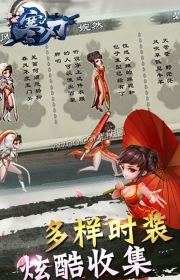 寒刃破解版4