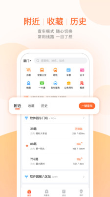 平潭公交2