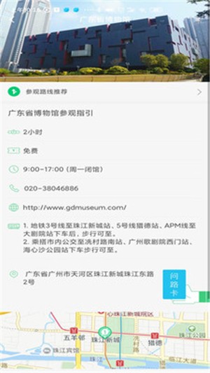 广东省博物馆1