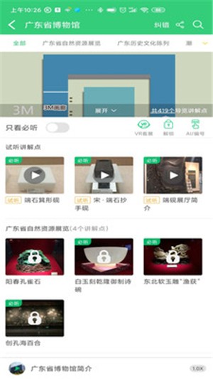 广东省博物馆2
