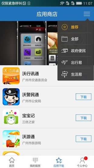 广州通5