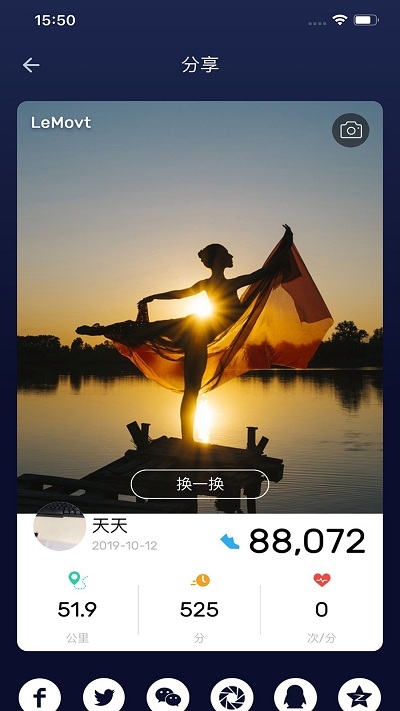 LeMovt智能表2