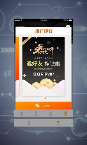 合众天下2