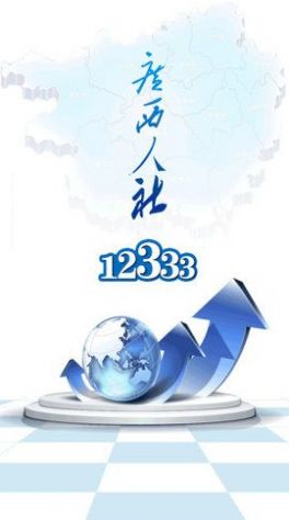 广西人社123331