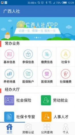 广西人社123332