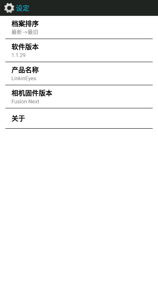 LinkInEyes行车记录仪1