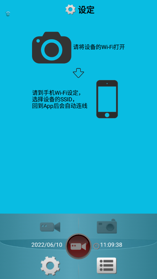 LinkInEyes行车记录仪2