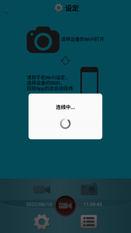 LinkInEyes行车记录仪3