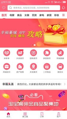 幸福綦城1