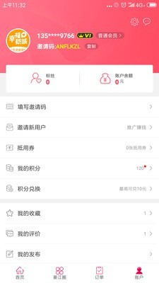 幸福綦城4