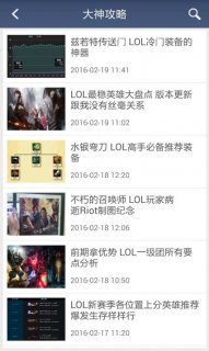 LOL盒子3