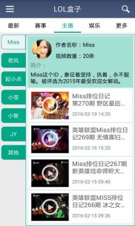 LOL盒子4