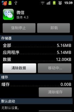应用搬家2
