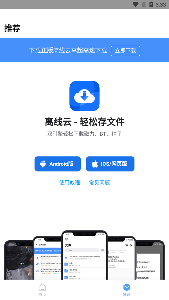 应用搜1