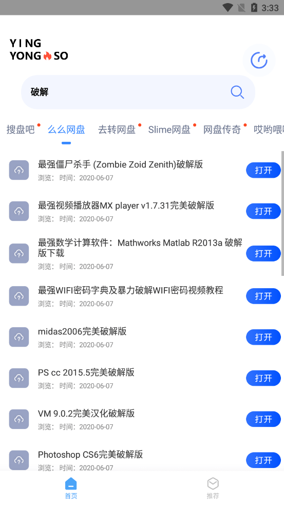 应用搜3
