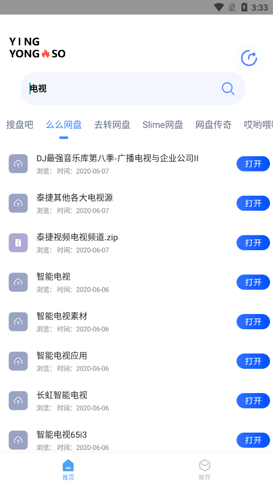 应用搜4