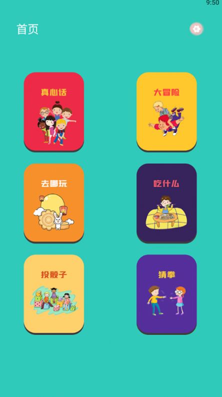 幸运转转盘2