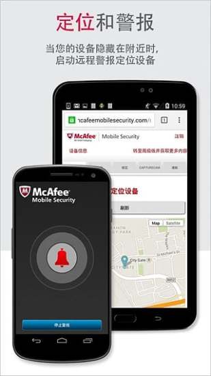 McAfee手机杀毒1