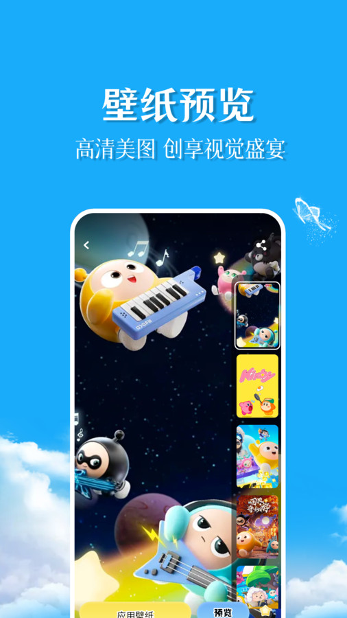 幻兽帕鲁主题壁纸2