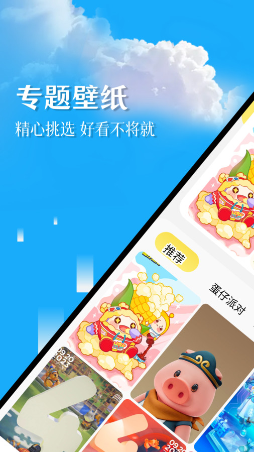 幻兽帕鲁主题壁纸3