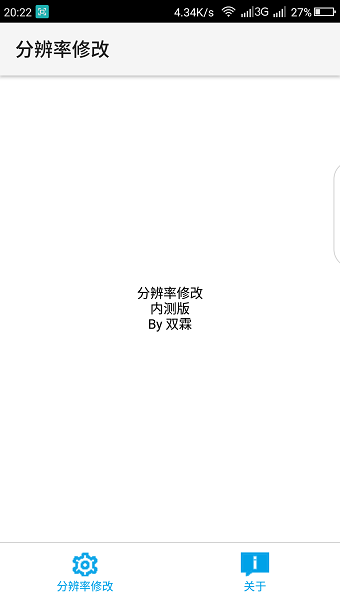 吃鸡平板超广角2
