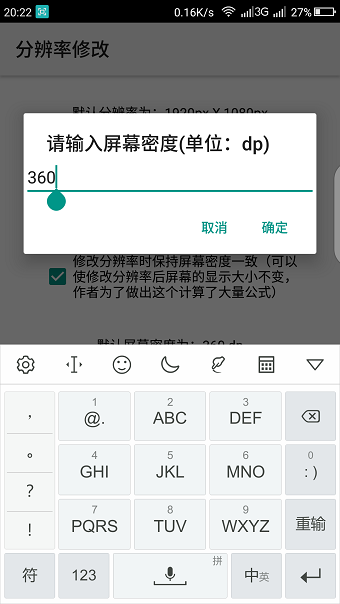 吃鸡平板超广角3