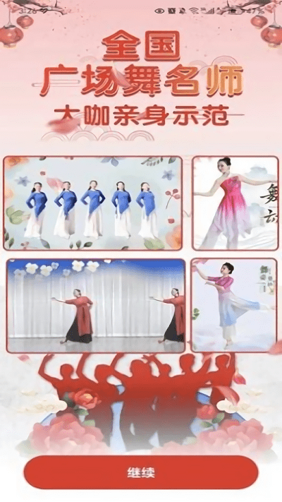 广场舞热门教学大全1