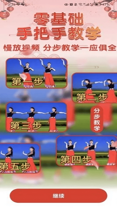 广场舞热门教学大全2